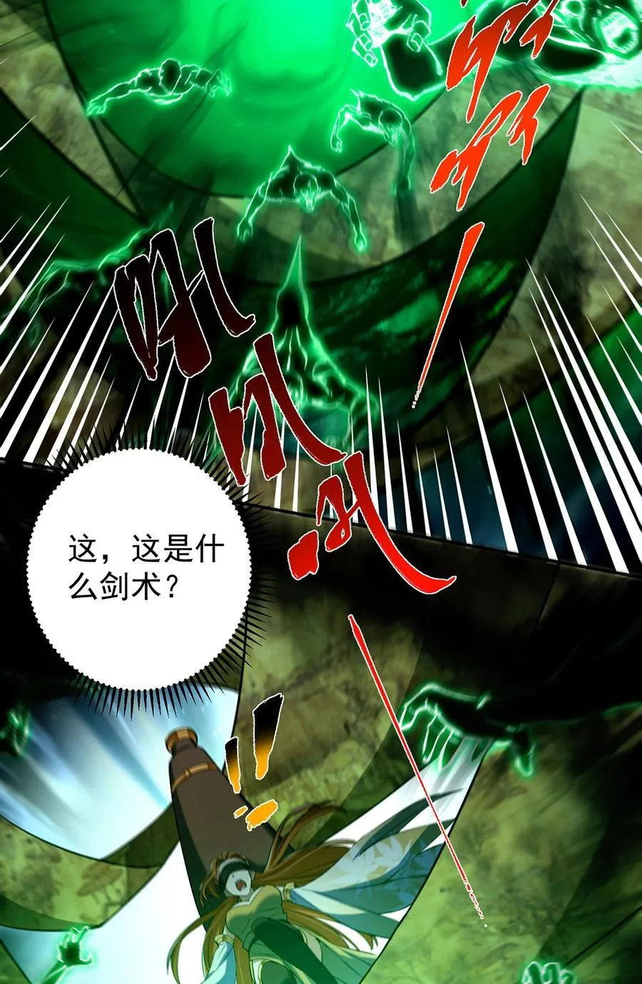 371 本座只需轻轻出手 第42页