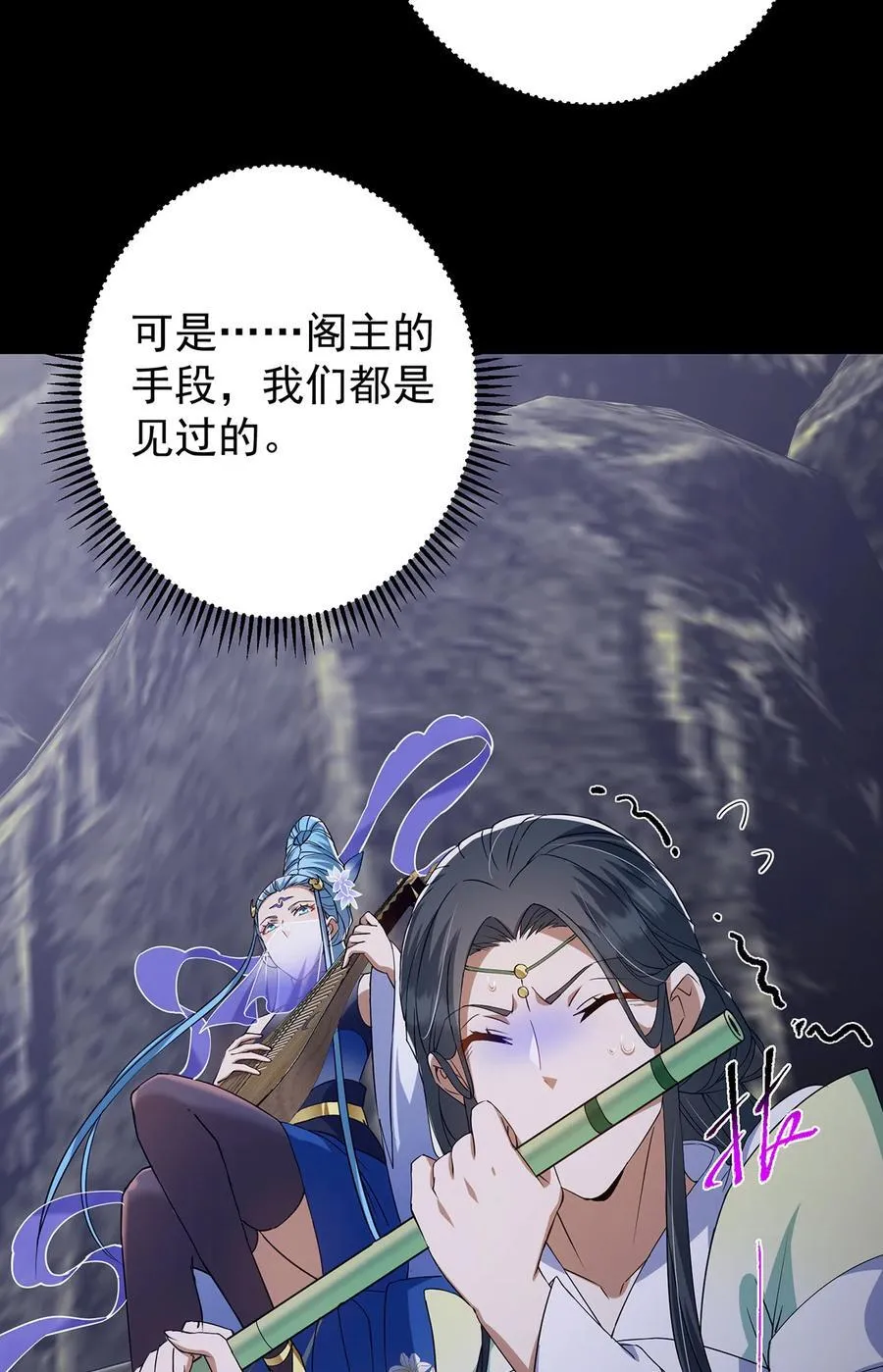 371 本座只需轻轻出手 第59页