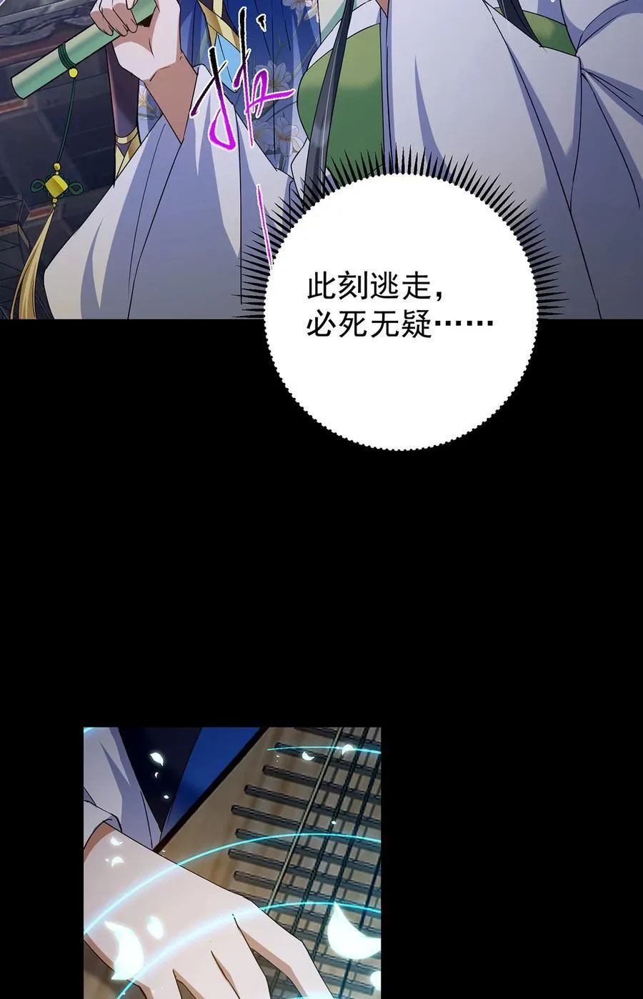 371 本座只需轻轻出手 第60页