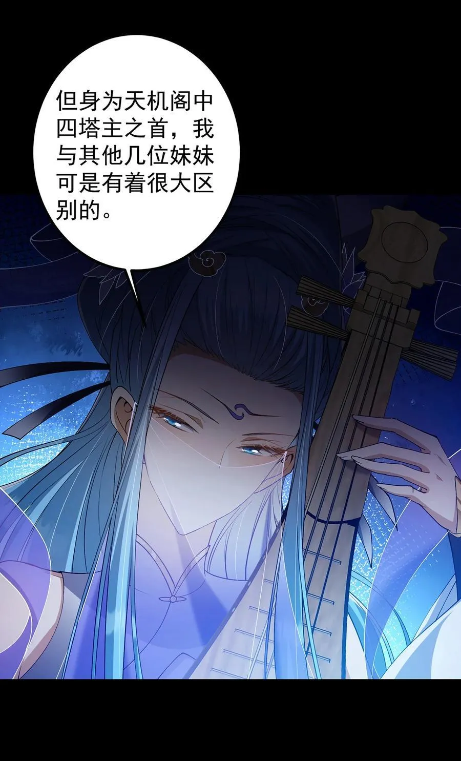 371 本座只需轻轻出手 第63页