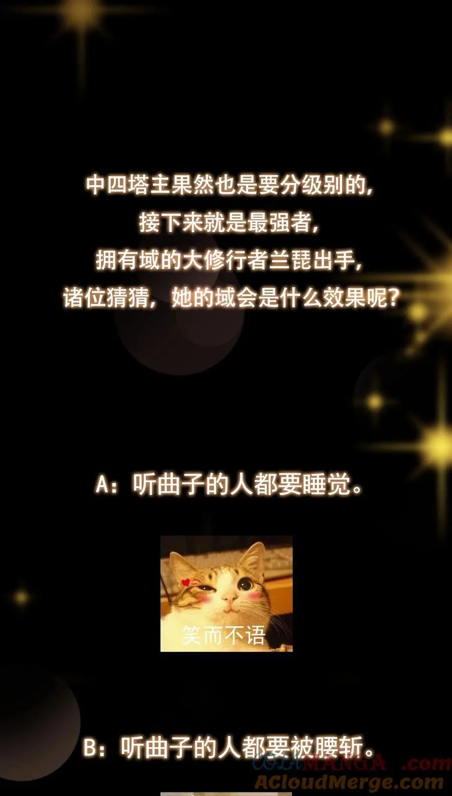 371 本座只需轻轻出手 第70页
