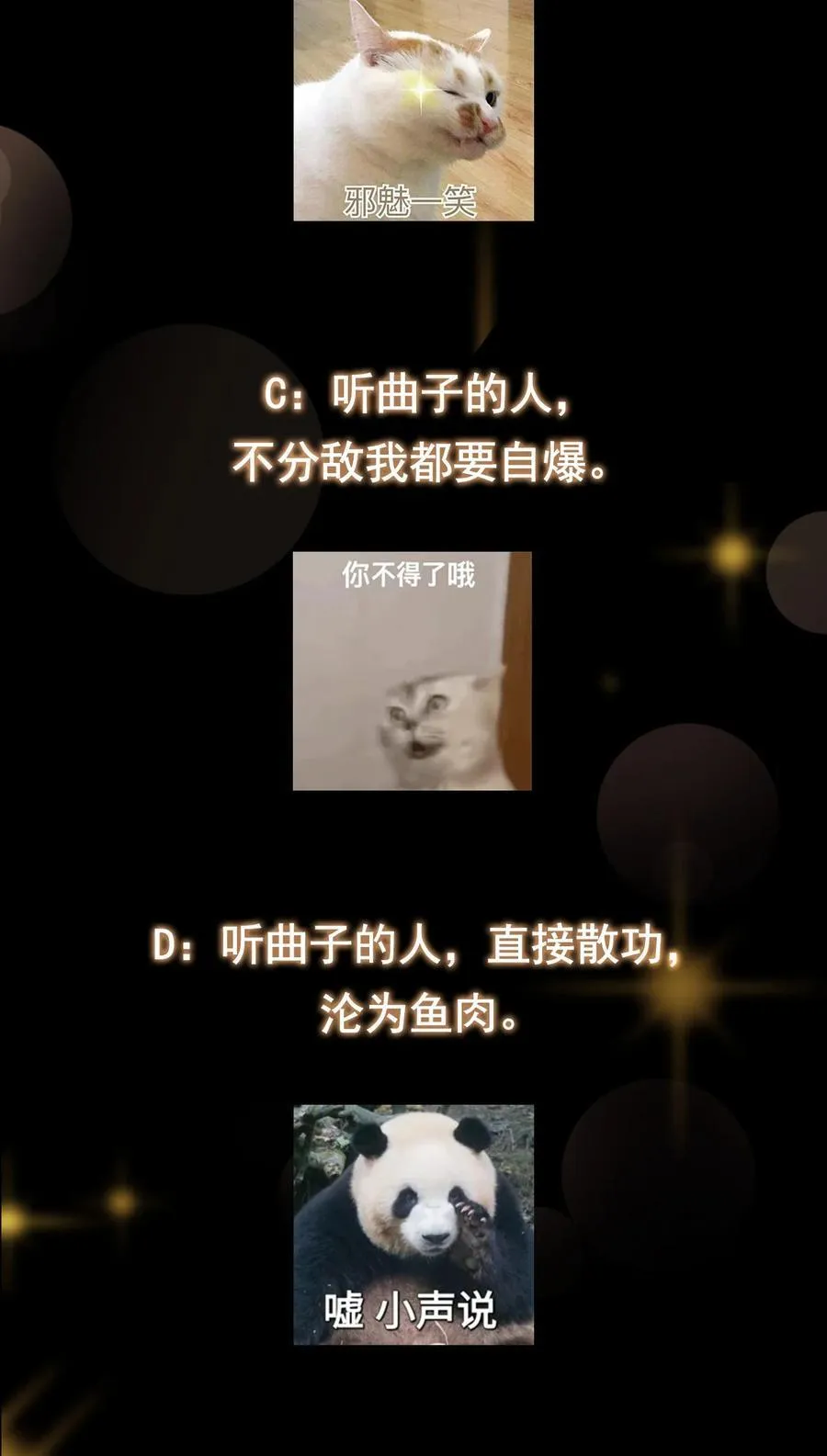 371 本座只需轻轻出手 第71页