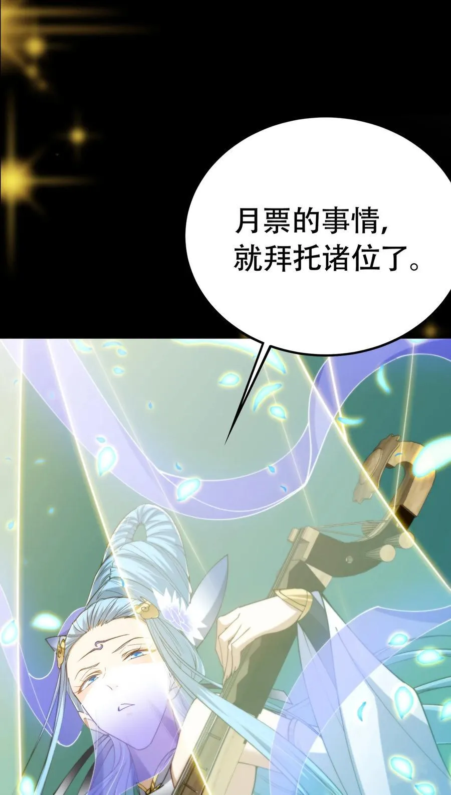 371 本座只需轻轻出手 第72页