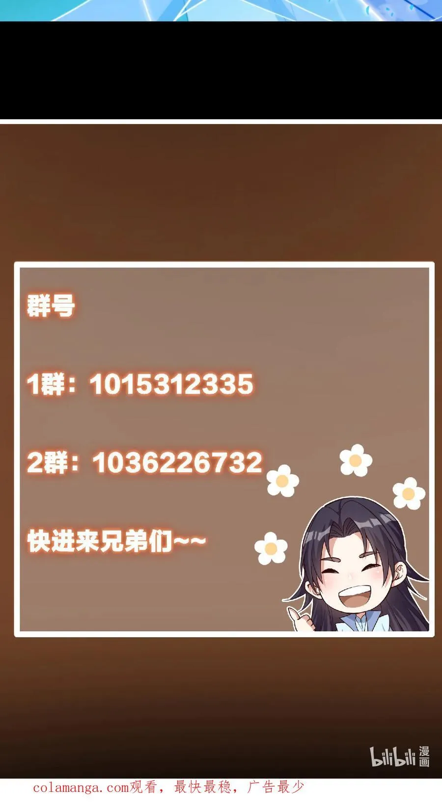 371 本座只需轻轻出手 第74页