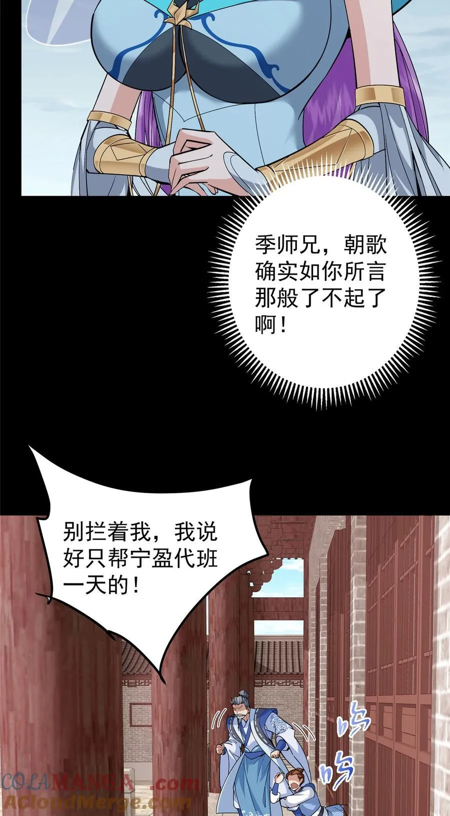 372 本座已看破你的域 第7页