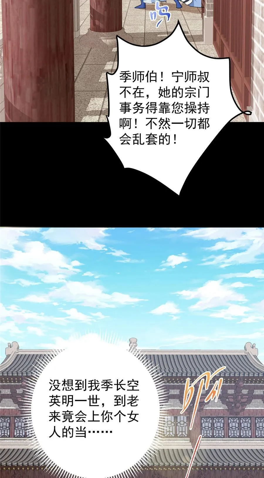 372 本座已看破你的域 第8页