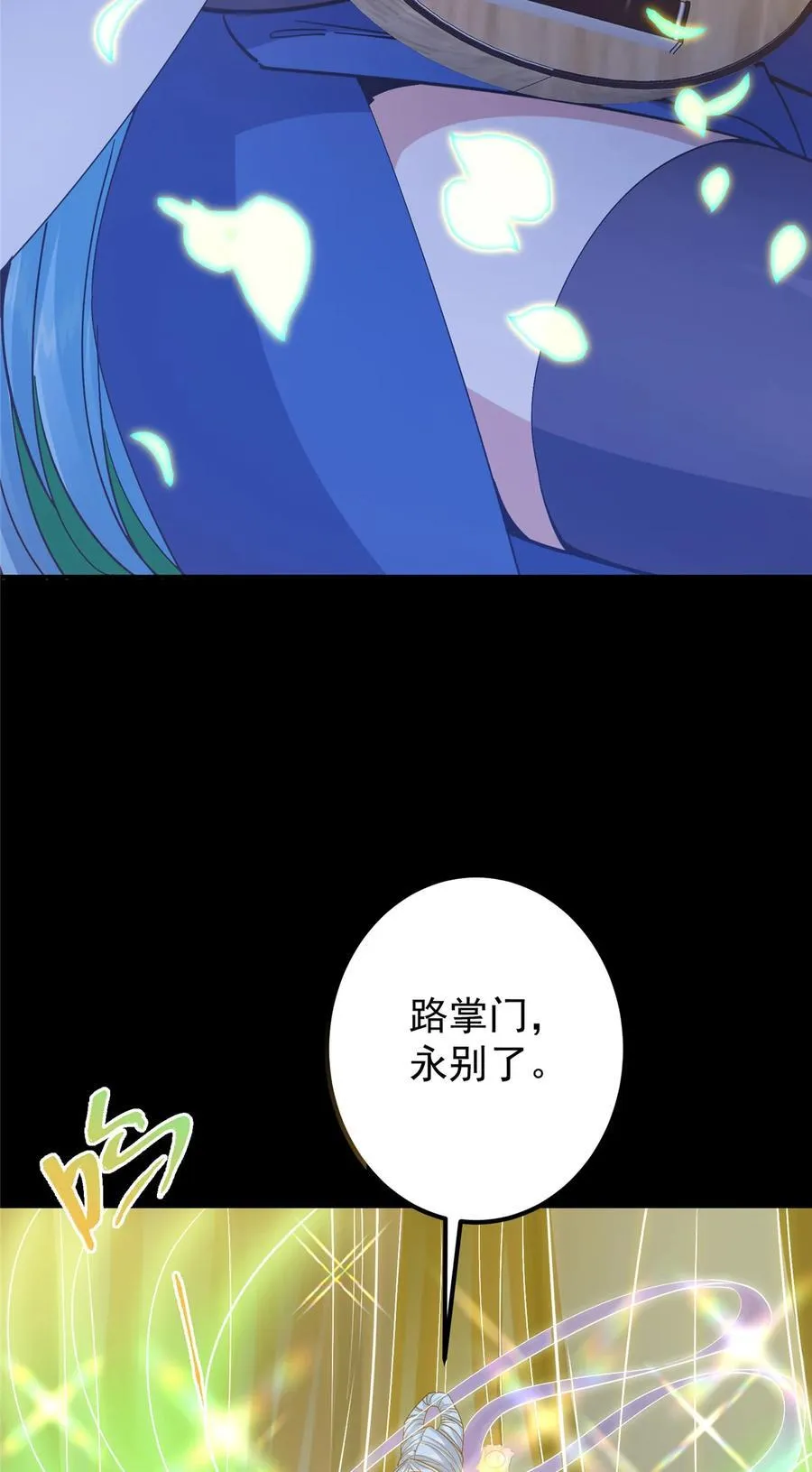 372 本座已看破你的域 第12页