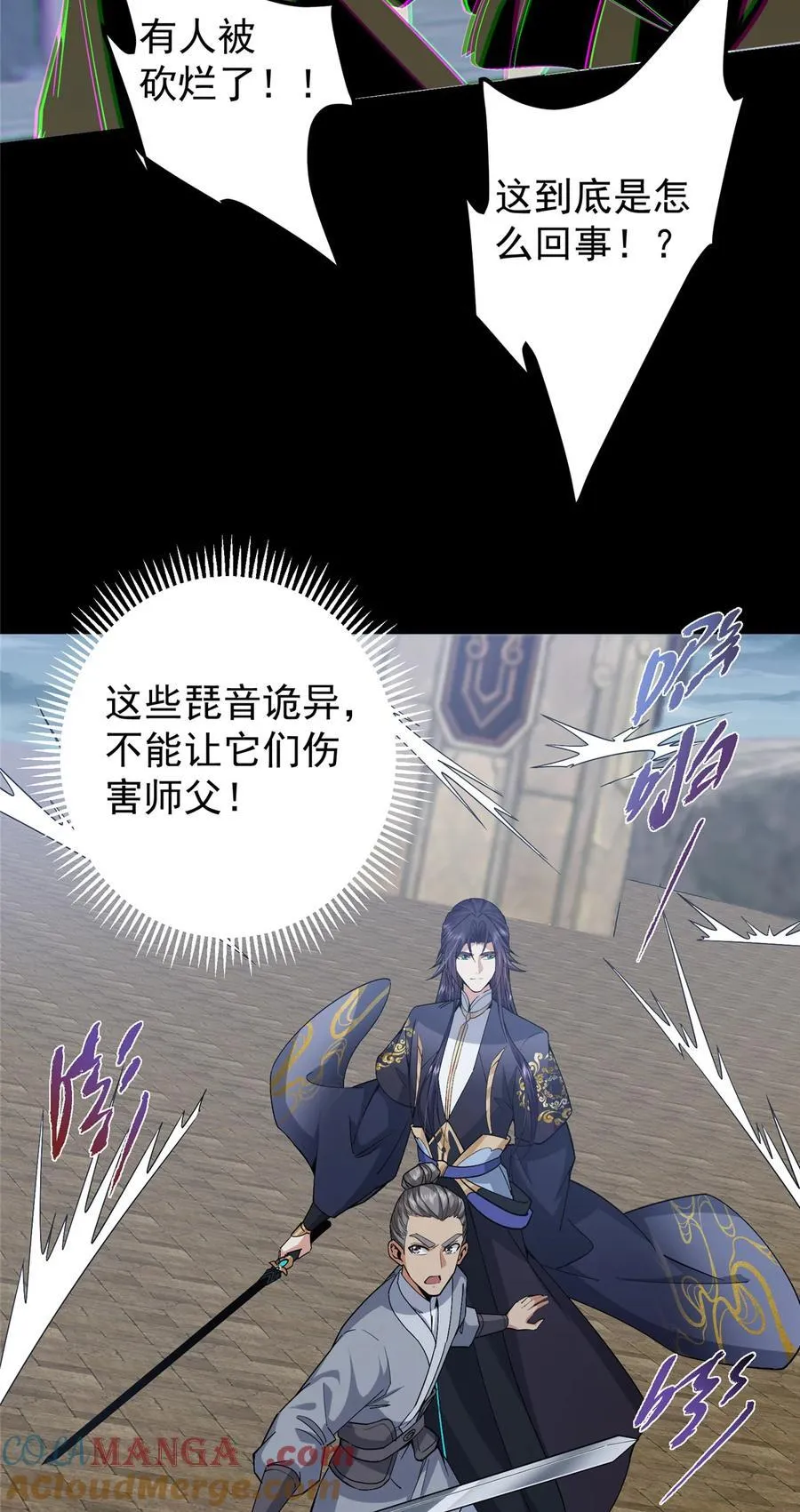 372 本座已看破你的域 第16页