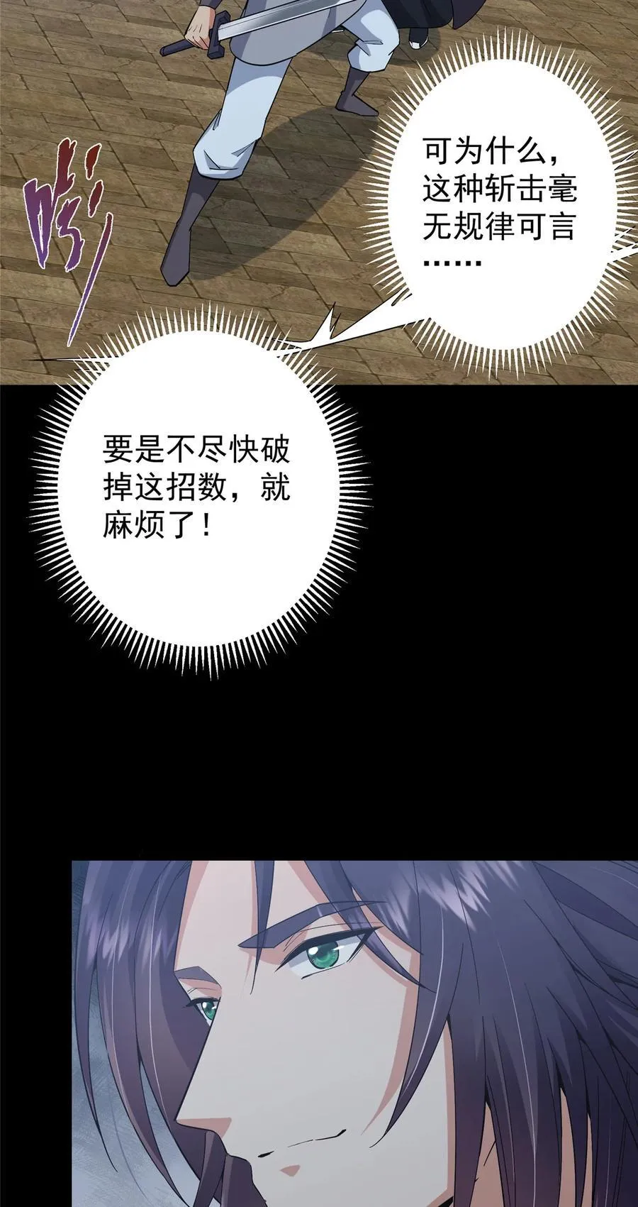 372 本座已看破你的域 第17页