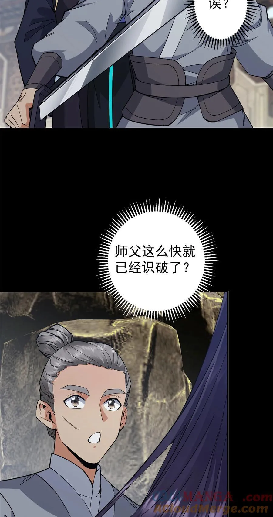 372 本座已看破你的域 第19页