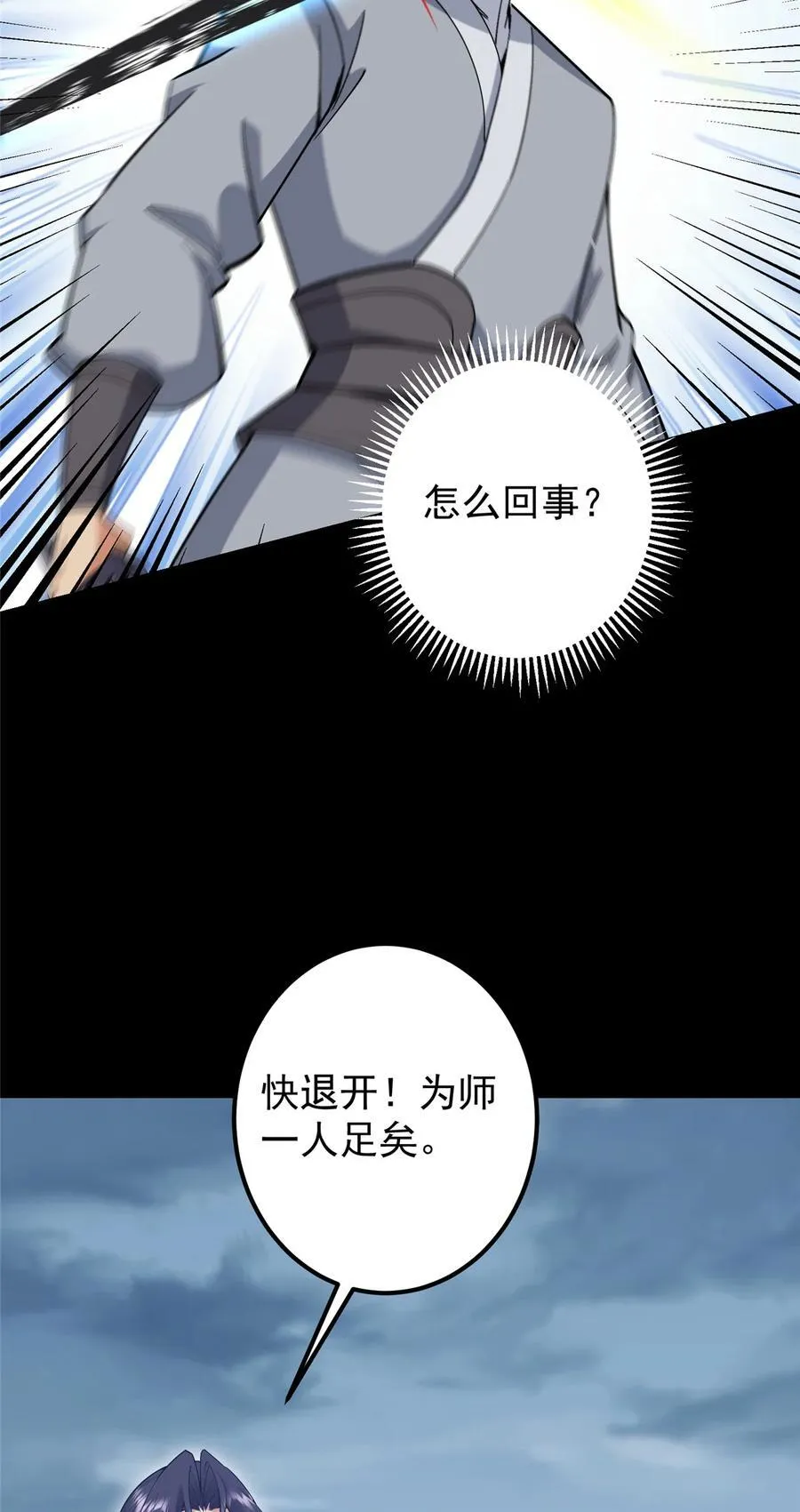 372 本座已看破你的域 第21页