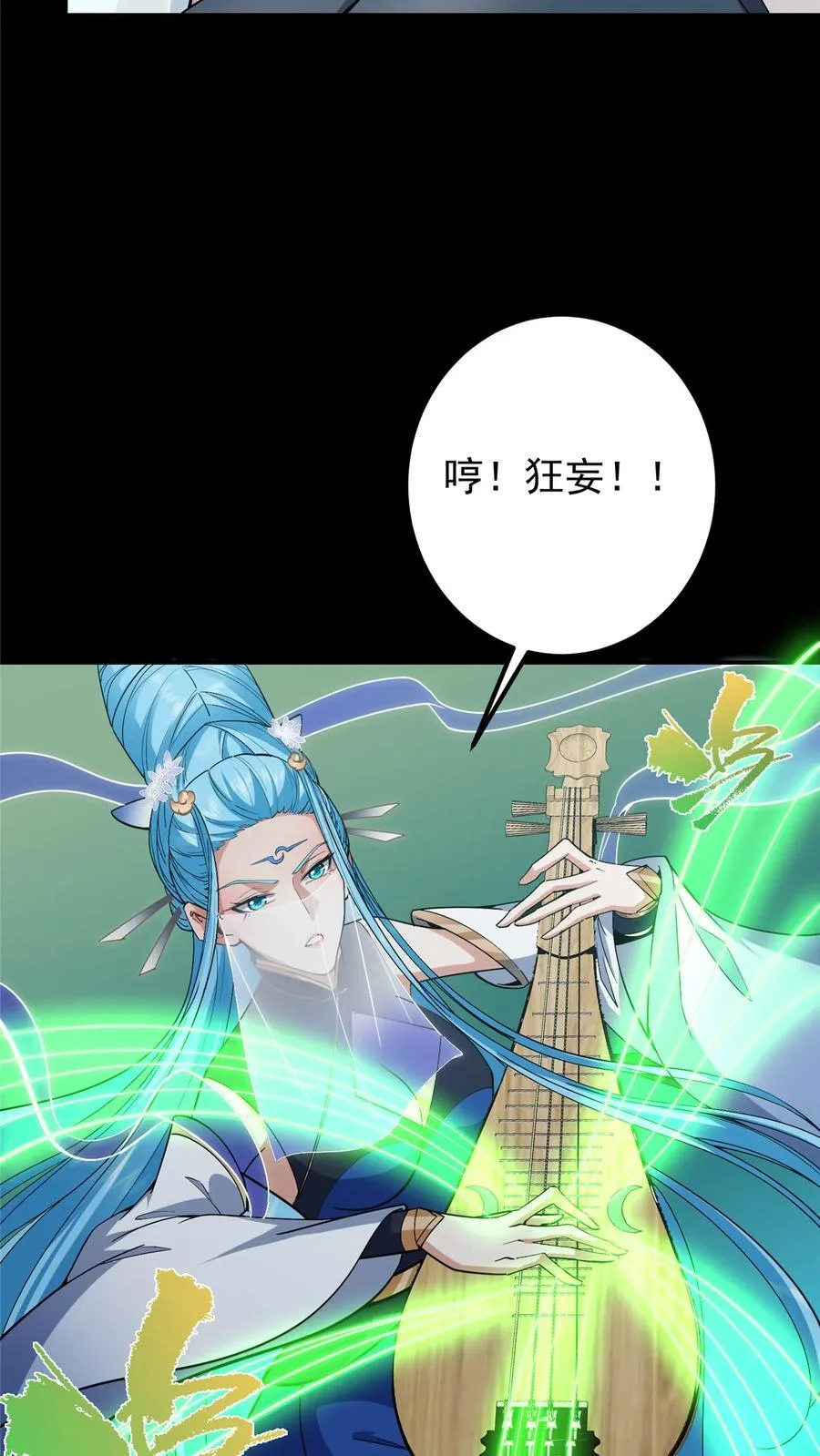 372 本座已看破你的域 第24页