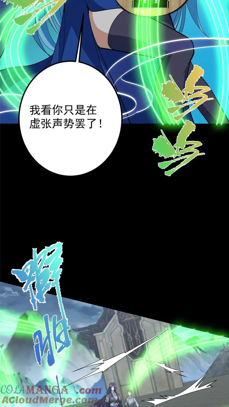 372 本座已看破你的域 第25页