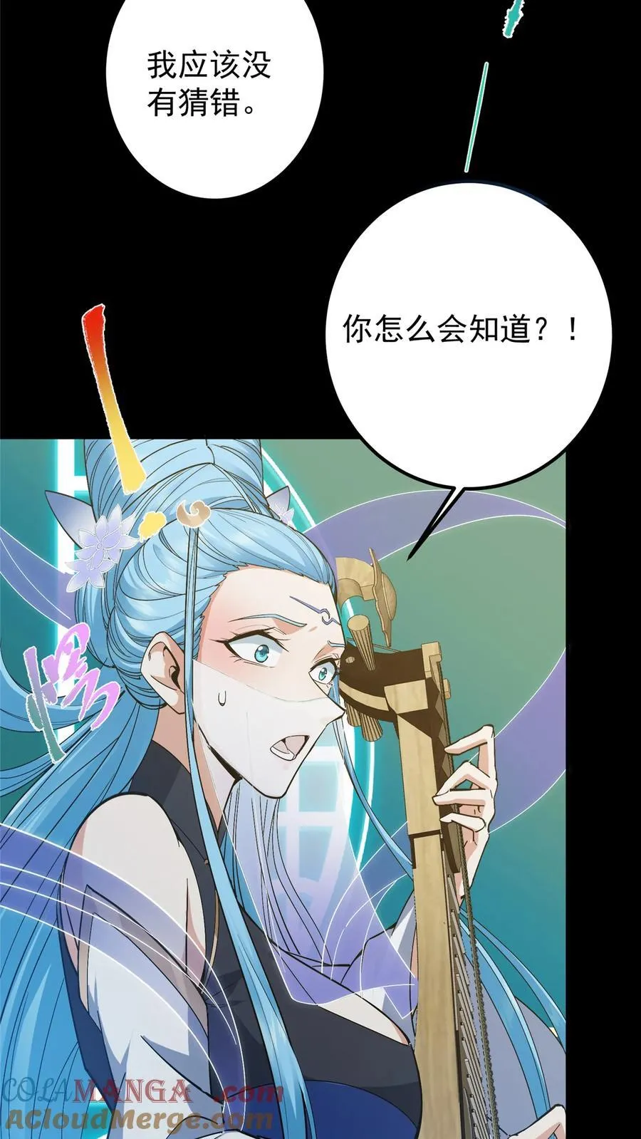 372 本座已看破你的域 第28页
