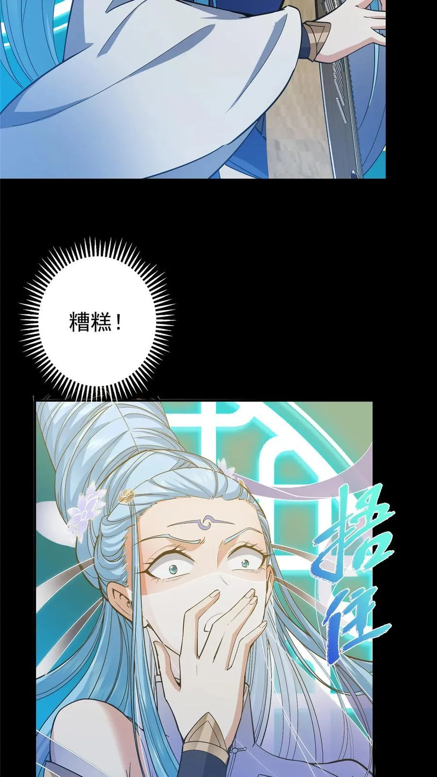 372 本座已看破你的域 第29页