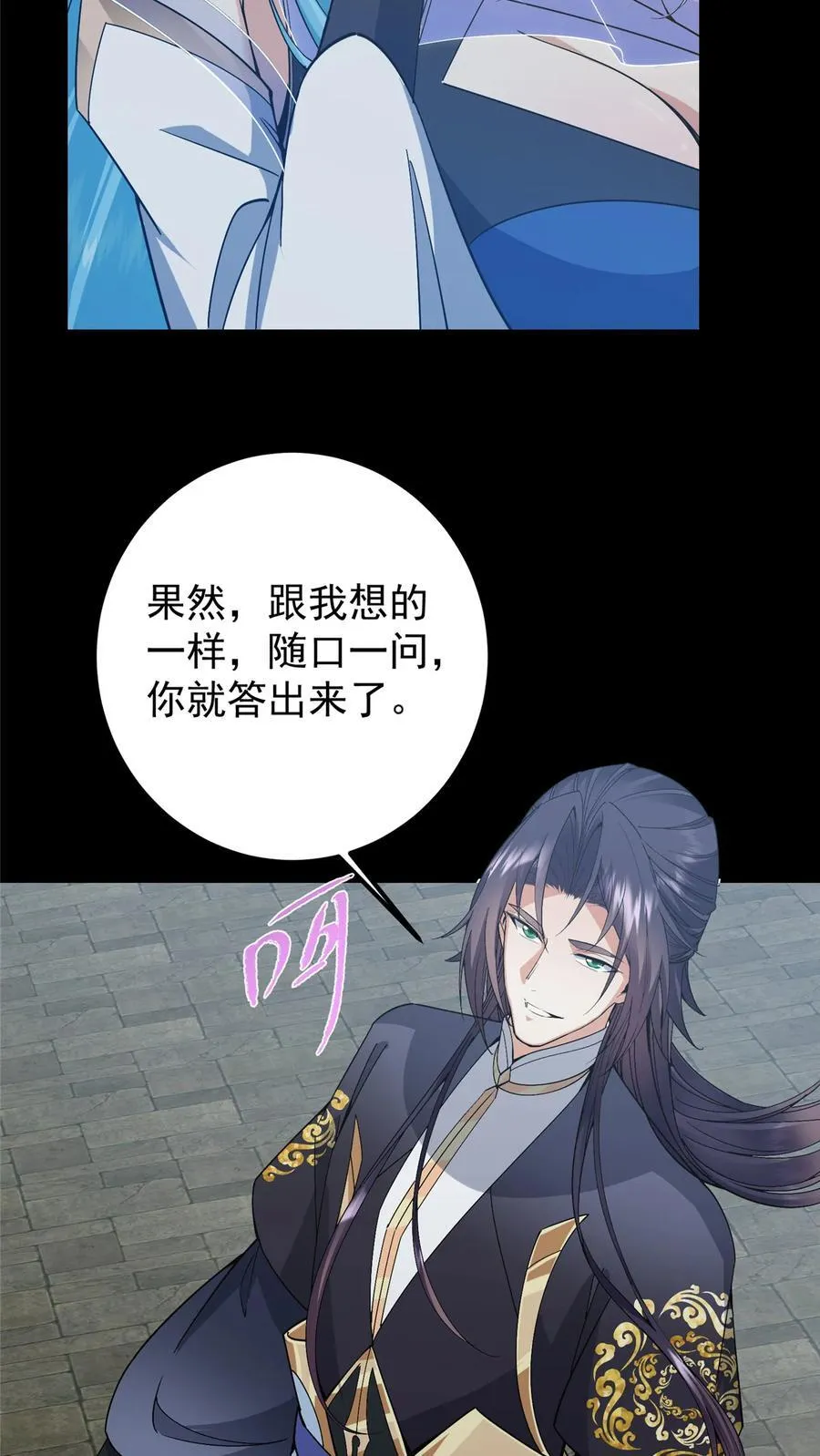372 本座已看破你的域 第30页