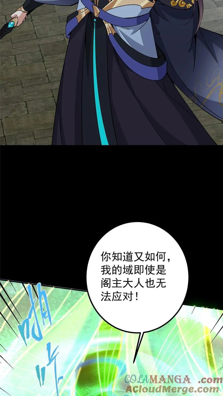 372 本座已看破你的域 第31页
