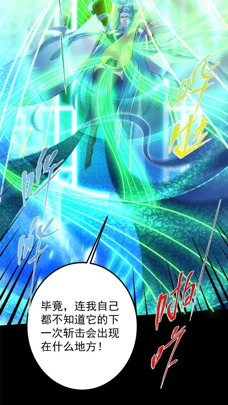 372 本座已看破你的域 第32页