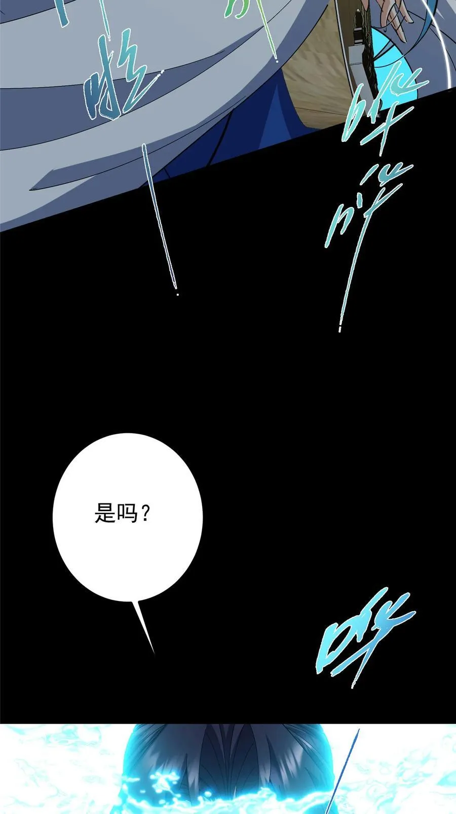 372 本座已看破你的域 第35页