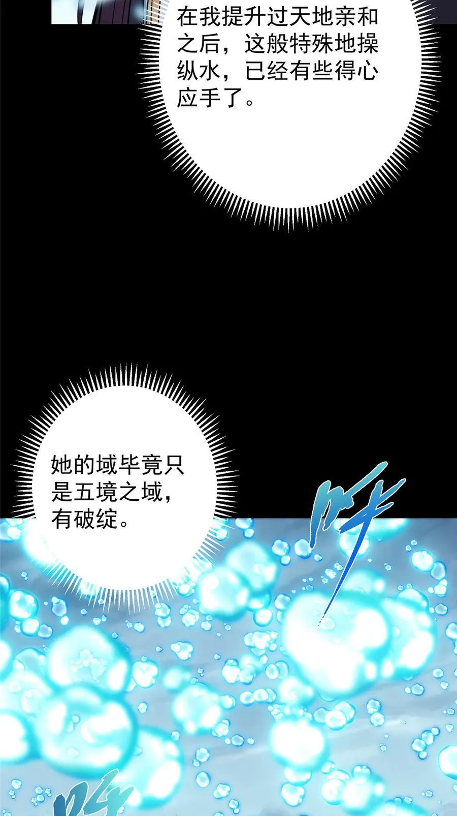 372 本座已看破你的域 第39页