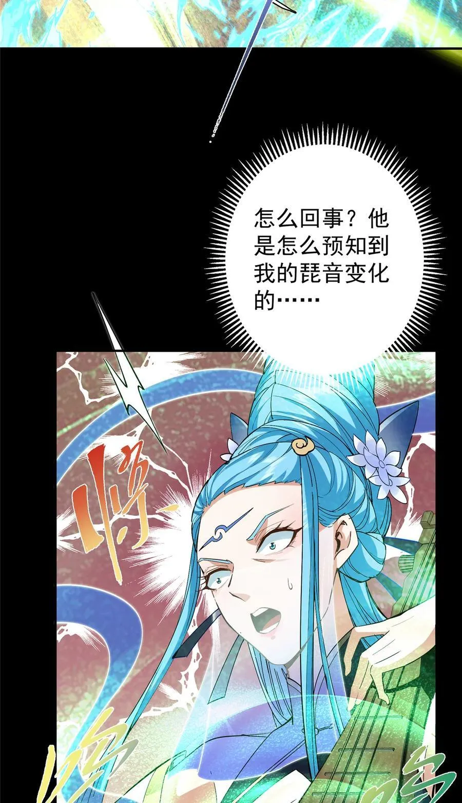 372 本座已看破你的域 第48页