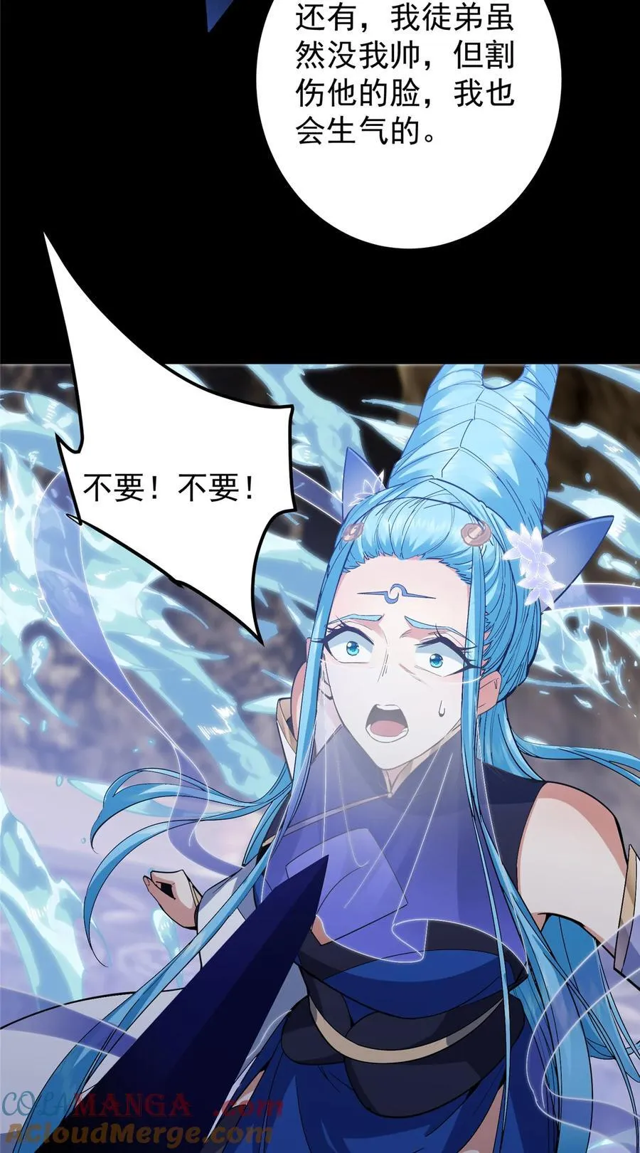 372 本座已看破你的域 第52页