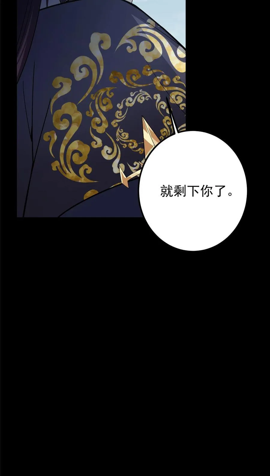 372 本座已看破你的域 第56页