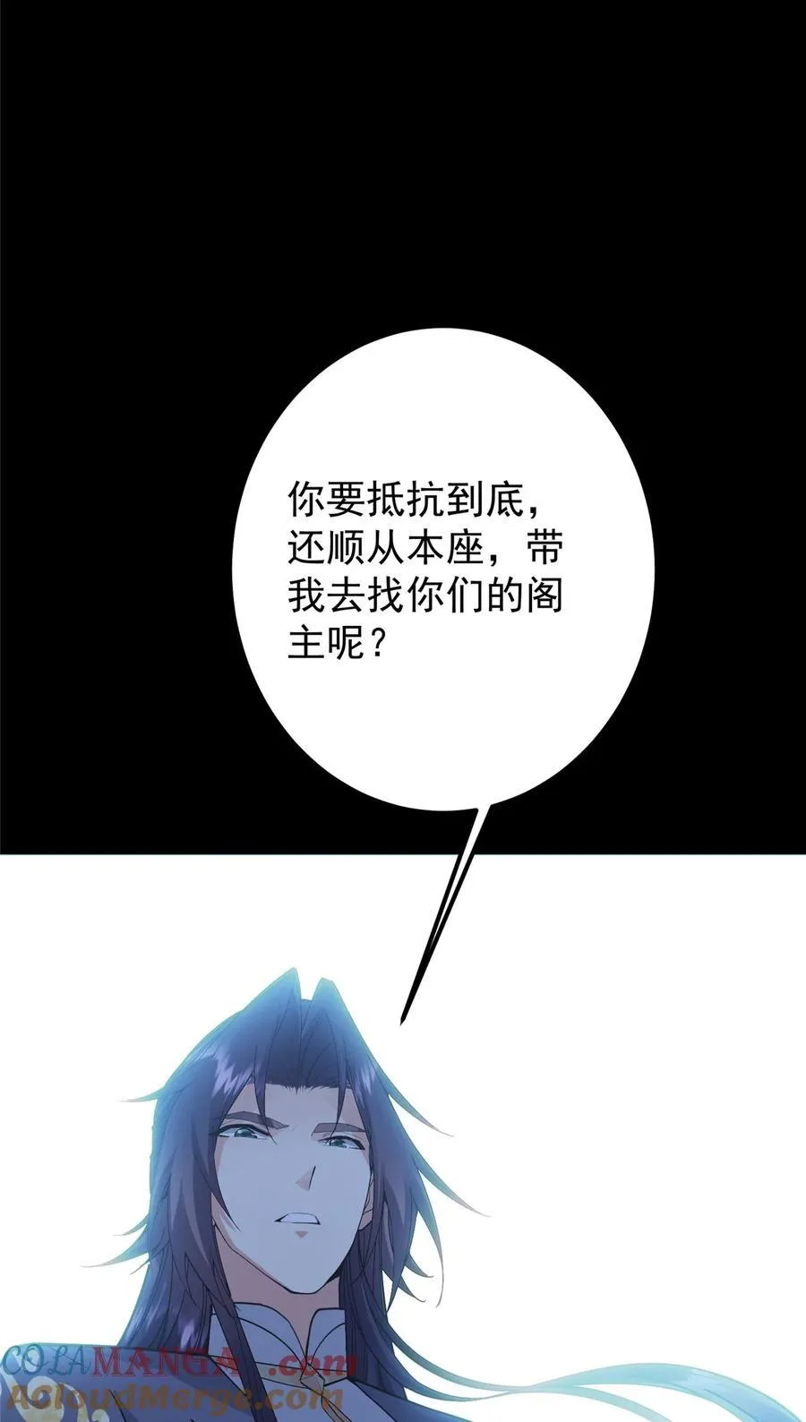 372 本座已看破你的域 第58页