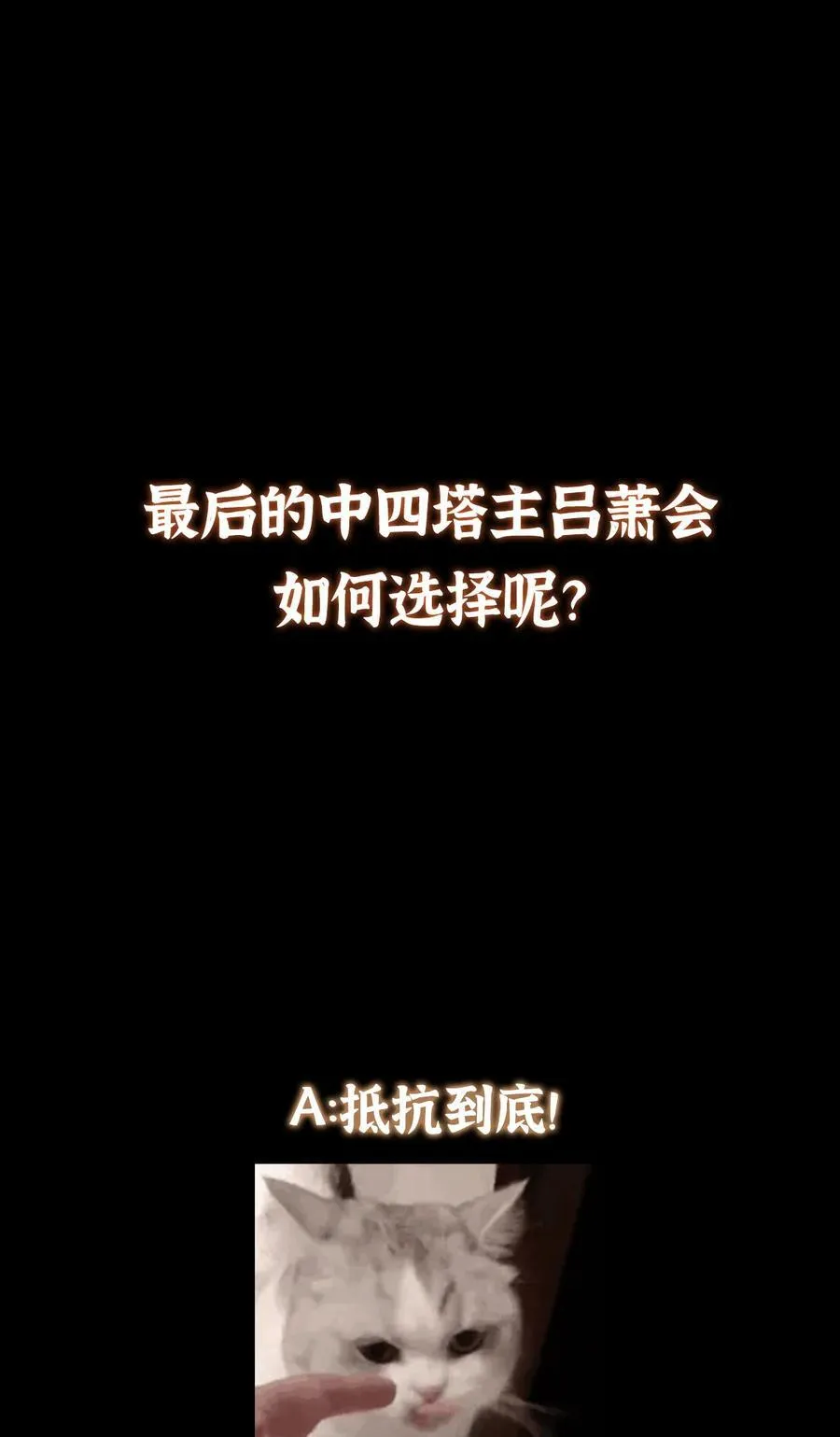 372 本座已看破你的域 第60页