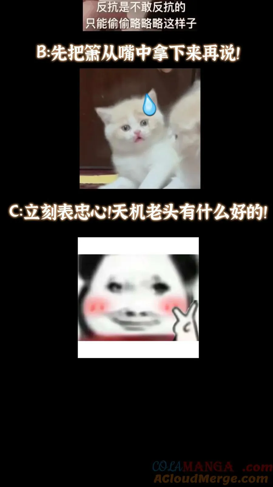 372 本座已看破你的域 第61页