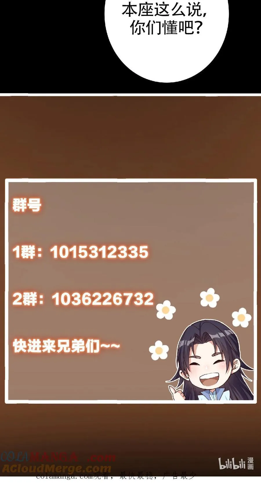 372 本座已看破你的域 第64页