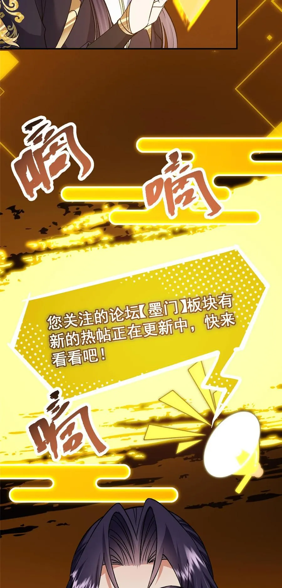 373 弱者的性命就该被拿捏？ 第8页