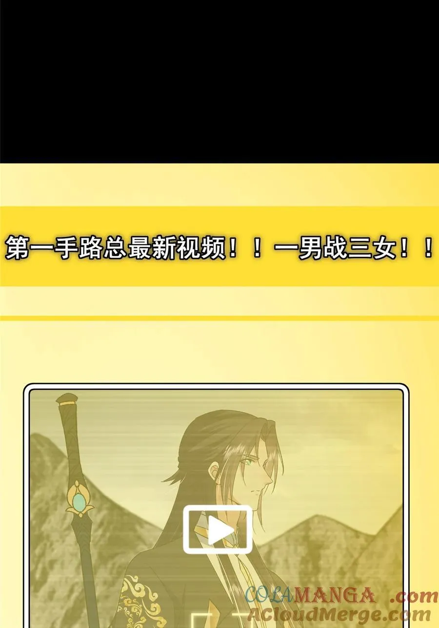 373 弱者的性命就该被拿捏？ 第10页