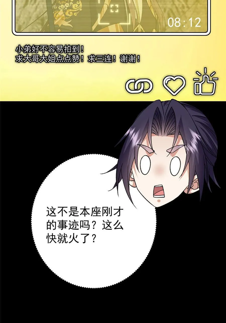373 弱者的性命就该被拿捏？ 第11页