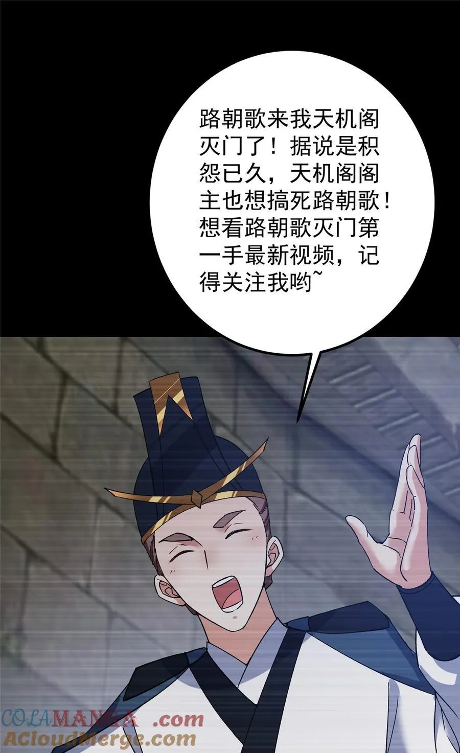 373 弱者的性命就该被拿捏？ 第13页