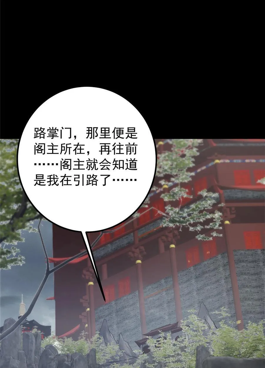 373 弱者的性命就该被拿捏？ 第17页