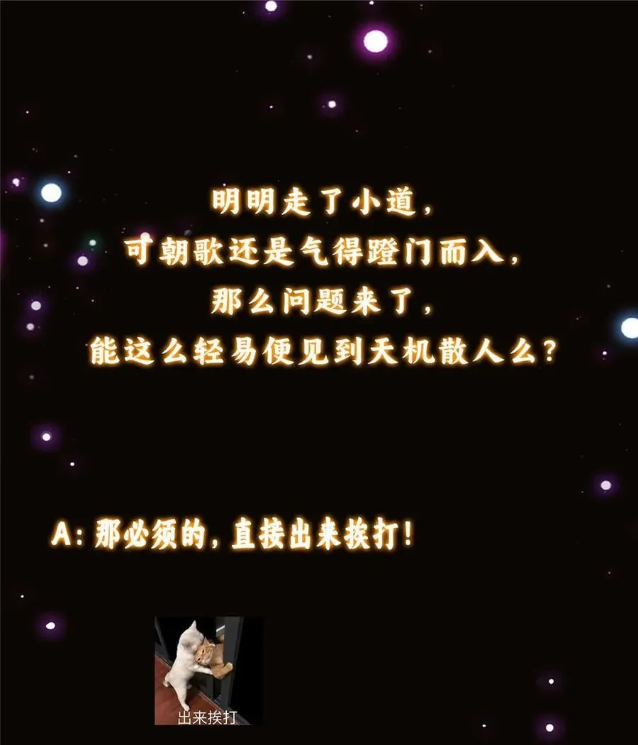 373 弱者的性命就该被拿捏？ 第53页