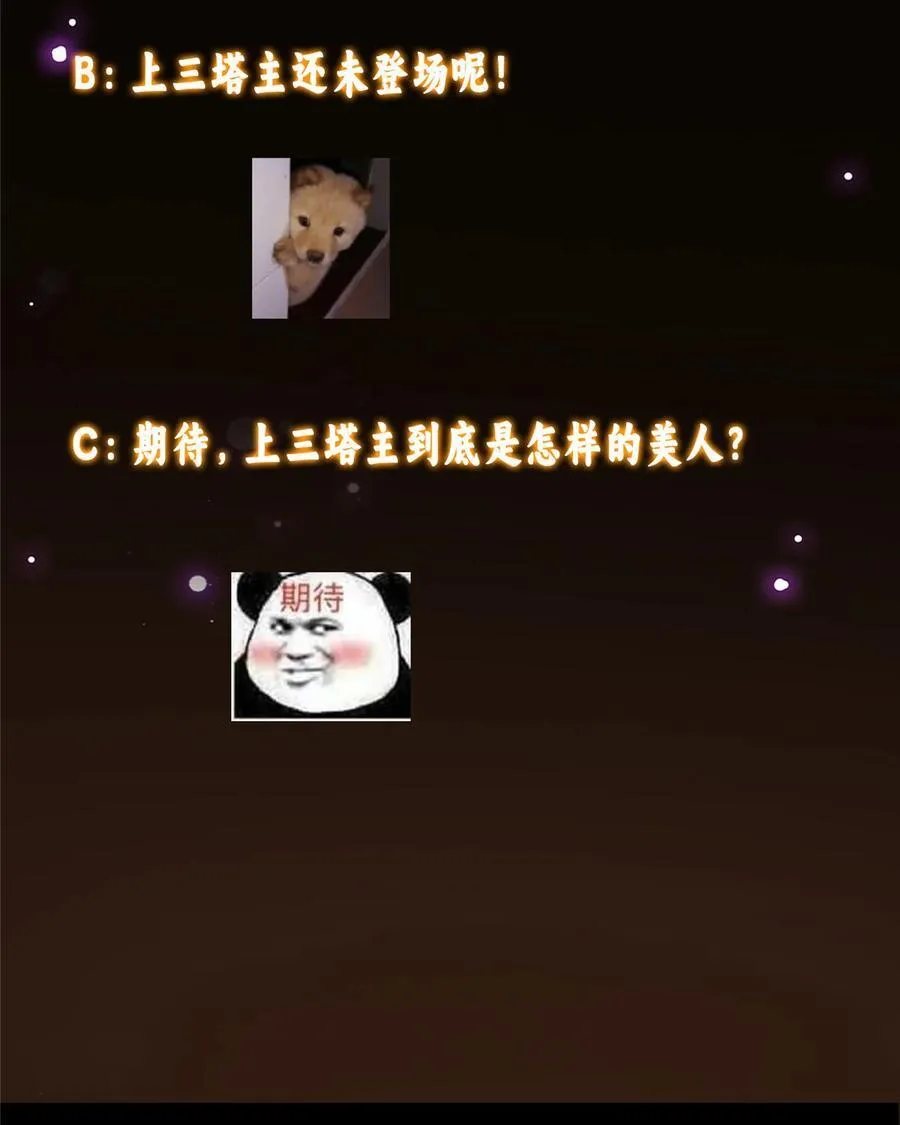 373 弱者的性命就该被拿捏？ 第54页
