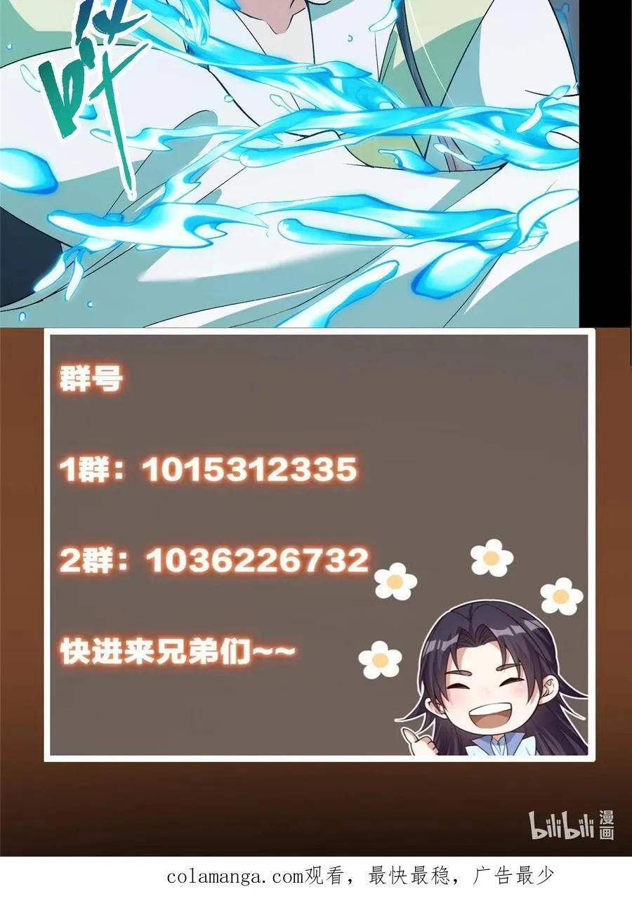 373 弱者的性命就该被拿捏？ 第56页