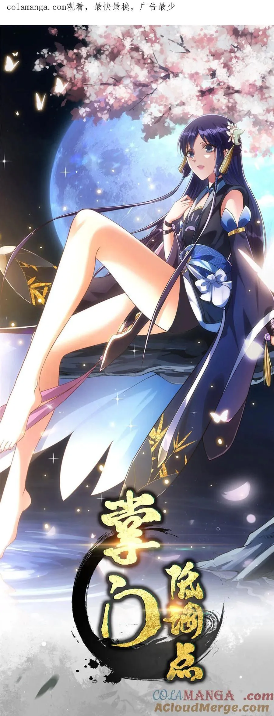 374 天机阁上三塔主 第1页