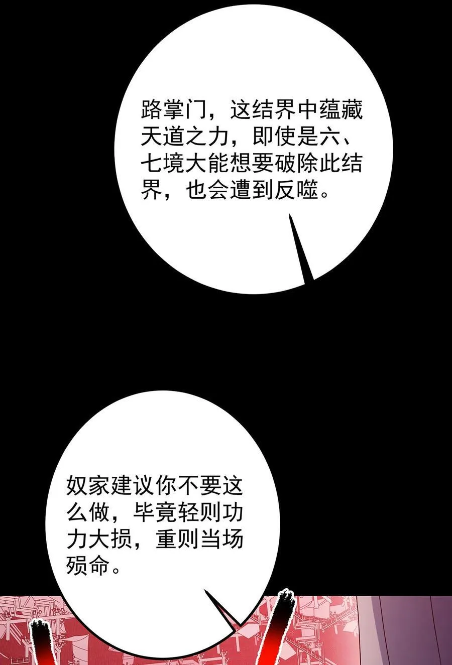 374 天机阁上三塔主 第15页