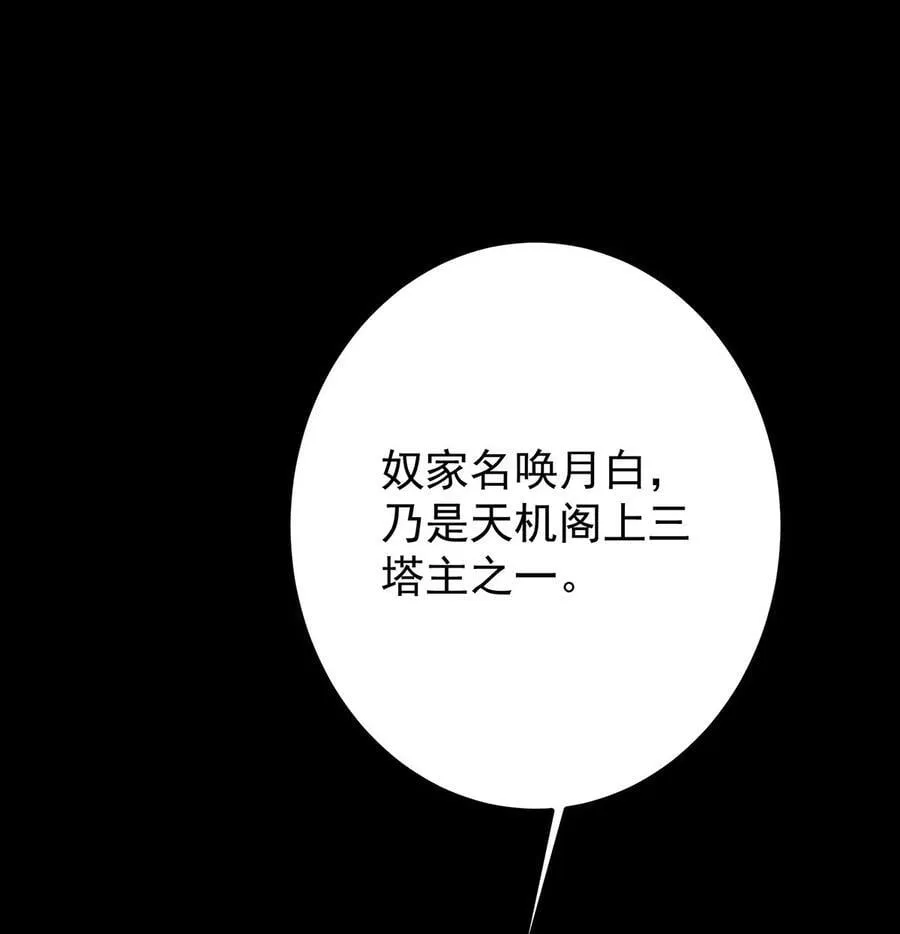 374 天机阁上三塔主 第17页