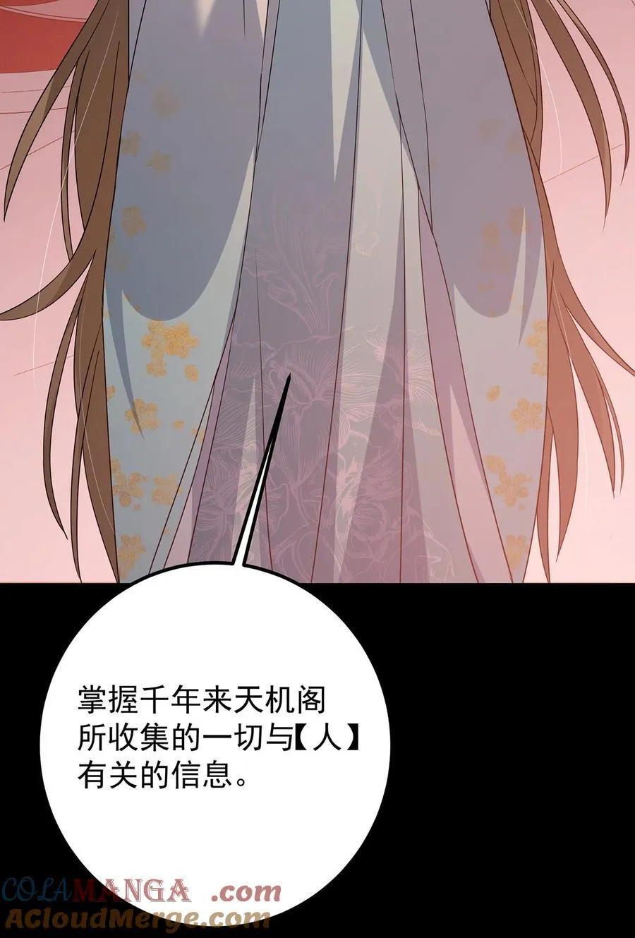 374 天机阁上三塔主 第19页