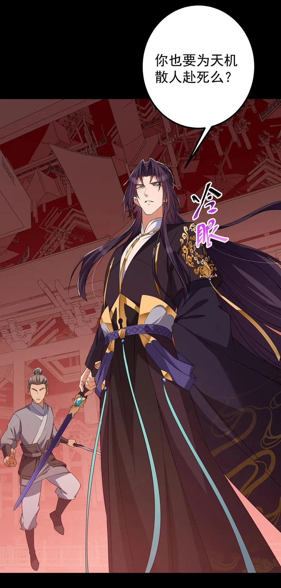 374 天机阁上三塔主 第20页