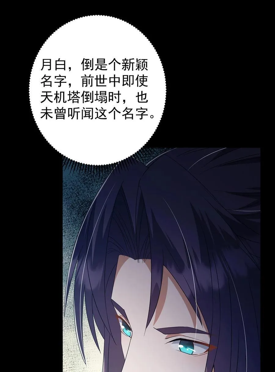 374 天机阁上三塔主 第21页