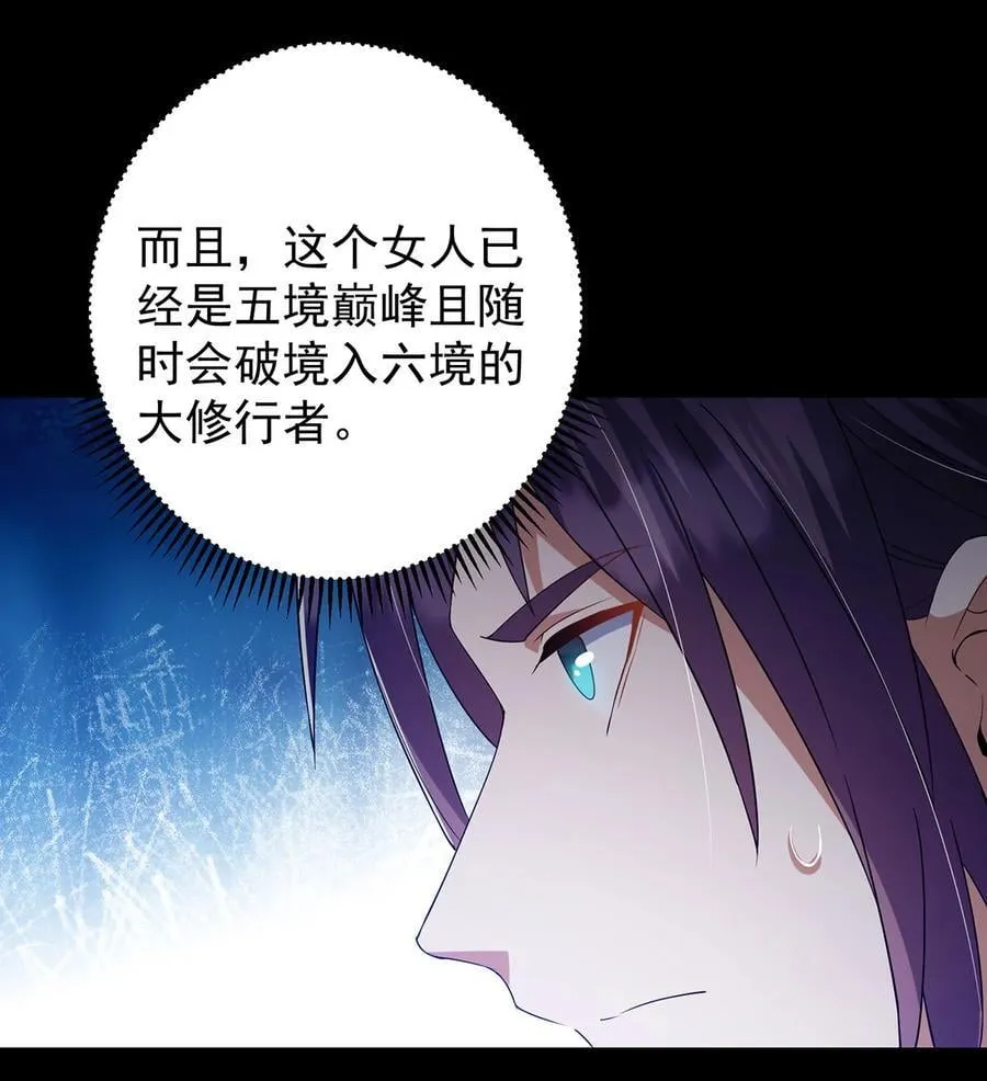 374 天机阁上三塔主 第23页