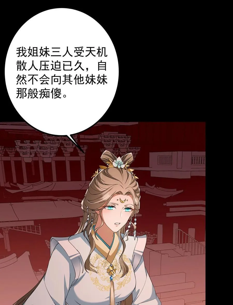 374 天机阁上三塔主 第24页