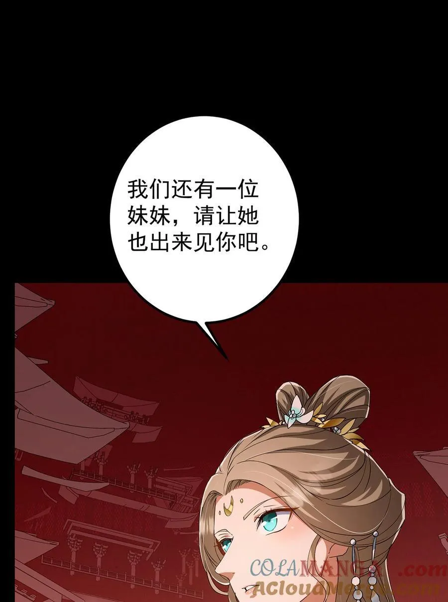 374 天机阁上三塔主 第31页