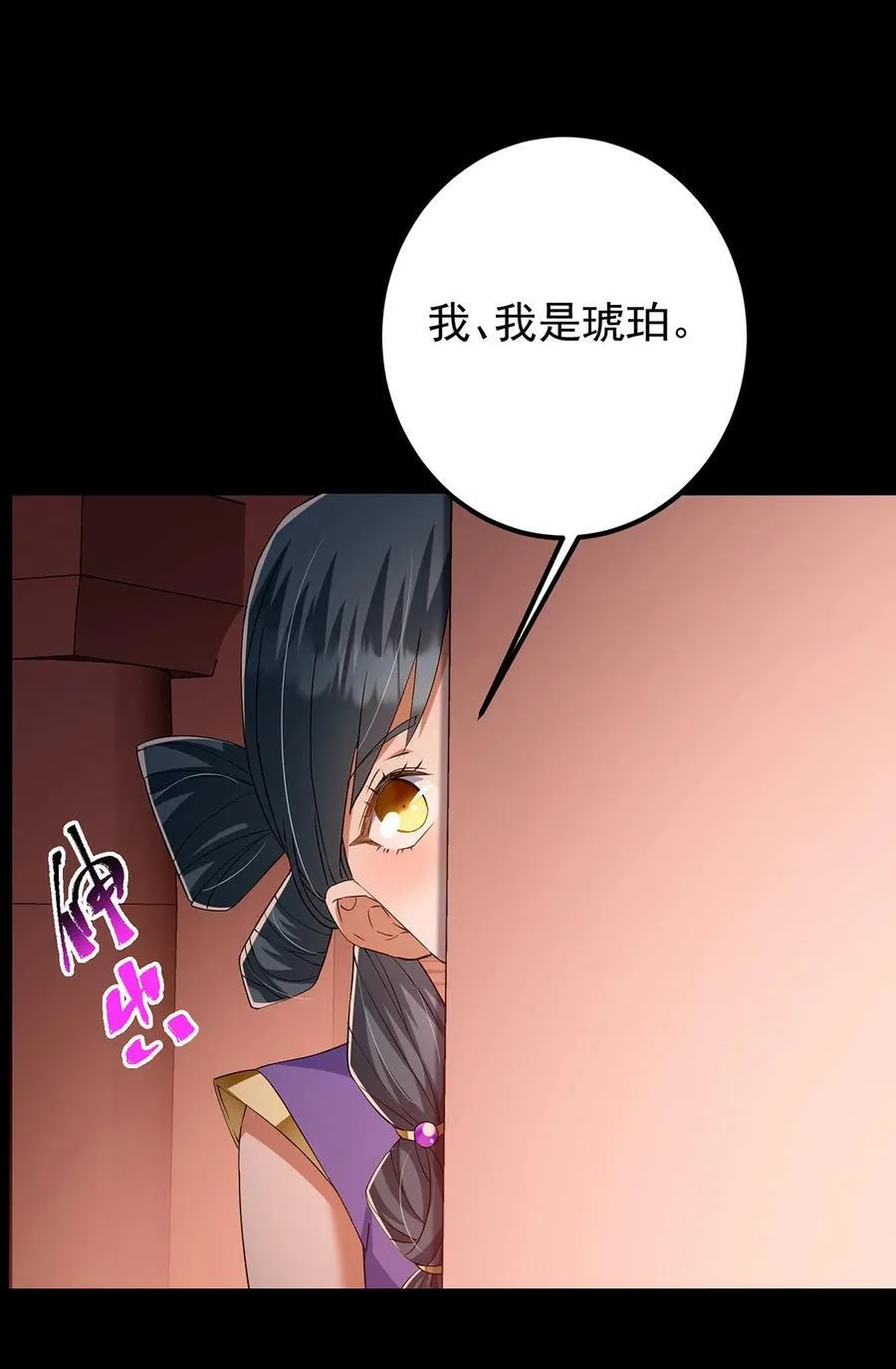 374 天机阁上三塔主 第33页