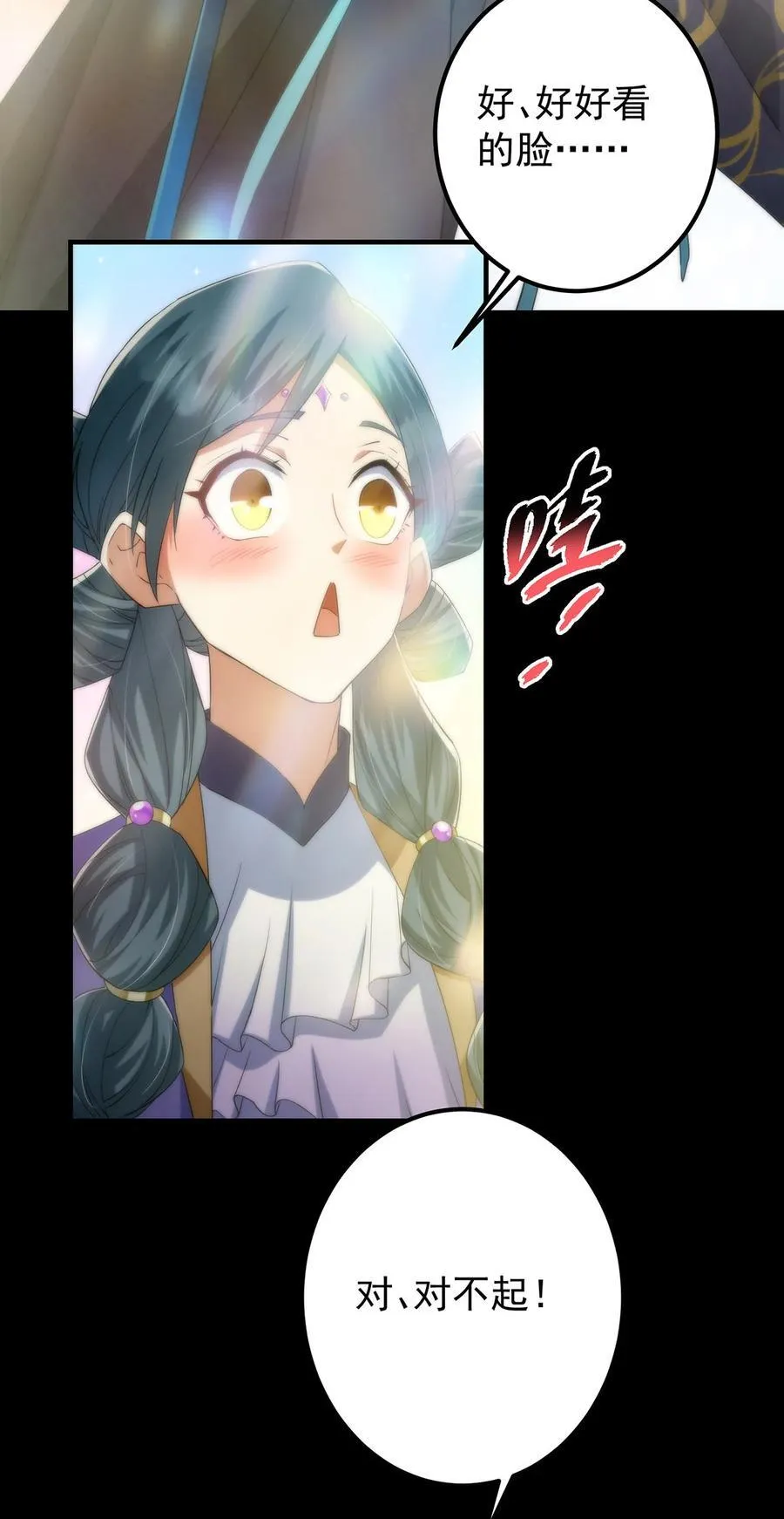374 天机阁上三塔主 第38页